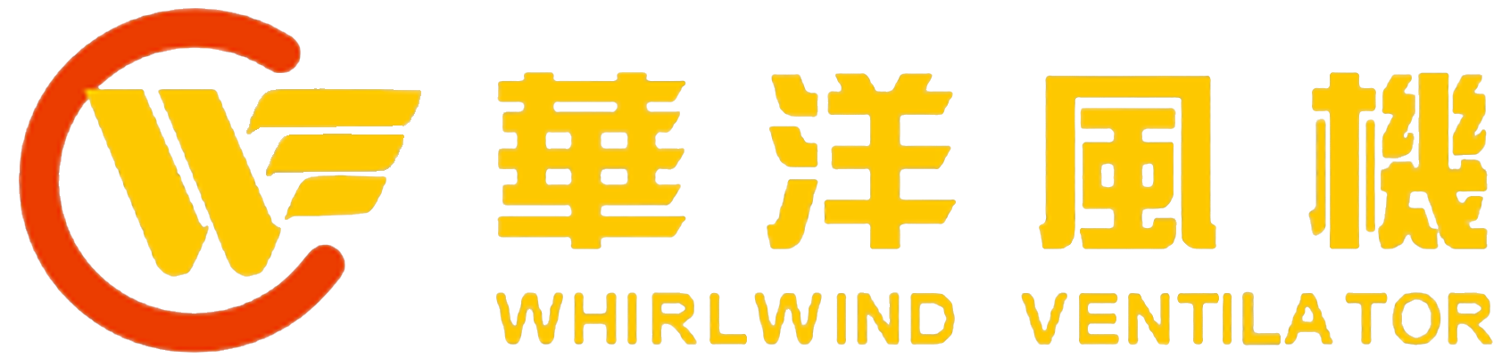 广东华洋风机股份有限公司-食品行业风机-机械风机-锂电材料窑炉风机