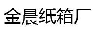 武汉纸箱_武汉瓦楞纸箱_武汉纸箱批发_飞机盒_彩箱-【武汉金晨纸箱厂】