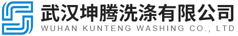 武汉酒店布草清洗|宾馆床单洗涤价格|武汉布草洗涤公司-武汉坤腾洗涤有限公司