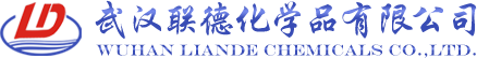 武汉联德化学品有限公司