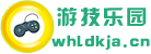 游戏世界的技巧攻略乐园 - 游戏世界的技巧攻略乐园