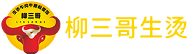 柳三哥