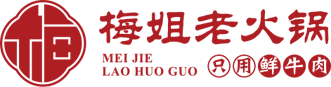 梅姐老火锅加盟（官网）