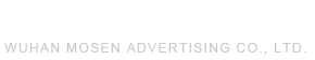 武汉摩森广告有限公司