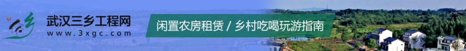 首页 - 武汉农村综合产权交易所
