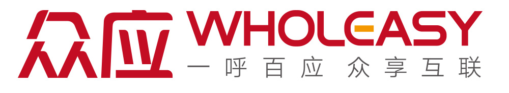 众应WHOLEASY-一呼百应 众享互联