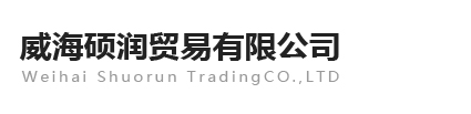 威海调味品_淀粉批发_白糖价格-威海硕润贸易有限公司