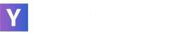 武汉上科机电设备有限公司