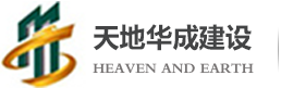 【天地华成钢板桩施工租赁公司】_专业从事国内钢板桩施工及钢板桩租赁业务