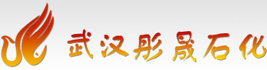 过滤器,阻火器,呼吸阀,视镜,液位计【湖北彤晟】
