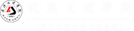 武汉文理学院