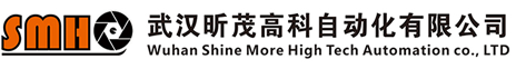 武汉昕茂高科自动化有限公司