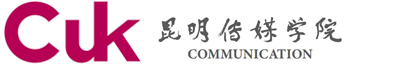昆明传媒学院（原云南艺术学院文华学院）官网|昆明传媒学院（原云南艺术学院文华学院）招生网|文华学院首页