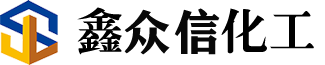 武汉鑫众信化工深耕化工材料行业