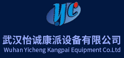 武汉怡诚康派设备有限公司