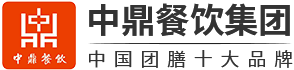 武汉工厂食堂承包-湖北员工食堂外包-武汉中鼎餐饮公司