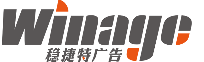 背景板价格,北京背景板,亚运村背景板,会议背景板,会场背景板,背景板制作-北京稳捷特广告有限公司