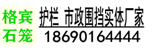 新疆玖龙盛邦金属制品有限公司-新疆护栏网、新疆石笼网、新疆围挡、新疆边坡防护网、新疆隔离网、新疆铁丝网、新疆锌钢护栏、新疆钢板网、新疆格宾网