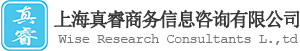 上海真睿商务信息咨询有限公司- 市场调查，调查问卷，数据统计，信息采集，品牌调查，信息咨询，市场研究的行业领军品牌。