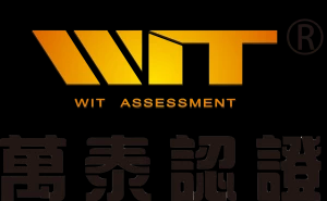 万泰认证
