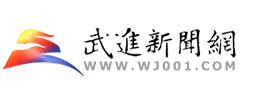 武进新闻网_武进第一综合门户|www.wj001.com