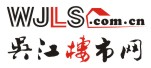 吴江房产网_吴江房地产网_吴江房产_吴江二手房_吴江房地产 - 吴江楼市网