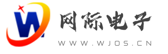 深圳市网际电子有限公司