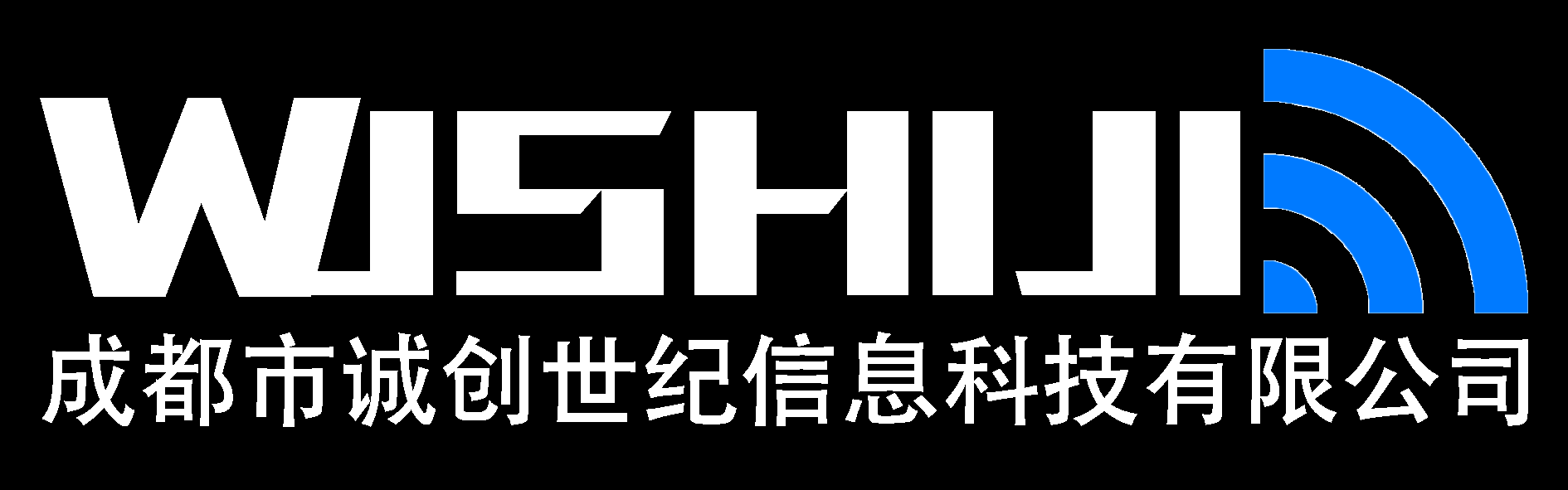 成都弱电施工队,安防监控施工安装 - 成都市诚创世纪信息科技有限公司