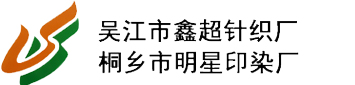 吴江市鑫超针织厂专业销售麂皮绒-提花布-纬编麂皮绒