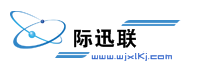 网际迅联-化繁为简   为技术而生