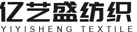 吴江市亿艺盛纺织有限公司_吴江市亿艺盛纺织有限公司