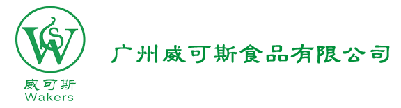广州威可斯食品有限公司_蛋挞皮、榴莲酥、天鹅酥点心生产厂家