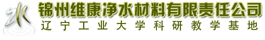 除氟_除铬_除铁锰_除氨氮_除砷_维康净水材料