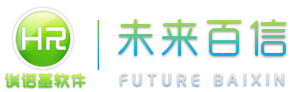 诶诺基软件_专业hr人力资源管理系统|HR系统|HR软件|企业管理软件|OA办公|验厂软件|AB账系统|SA8000系统|验厂考勤|未来百信 - eHR人力资源管理系统|验厂系统|人事档案管理|人事考勤工资|企业管理系统专业定制