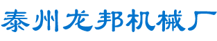 非标法兰_泰州龙邦机械厂