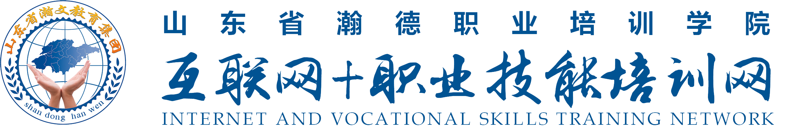 瀚德教育