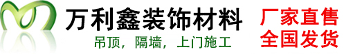 烤漆龙骨_烤漆龙骨吊顶_烤漆龙骨厂家-万利鑫装饰材料