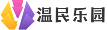 温民乐园-好玩的手机游戏下载网站-最好的手机软件下载网站