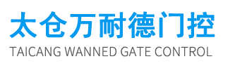 太仓感应门-自动门-安装维修-太仓万耐德门控科技有限公司