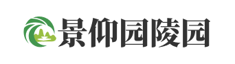 景仰园陵园官网-十三陵景仰园陵园官网