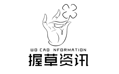 握草资讯