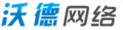 东莞网站建设-网站推广-阿里店铺装修&运营-抖音短视频推广-朋友圈推广-东莞沃德网络公司_东莞沃德网站建设