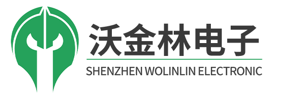 深圳沃金林电子技术有限公司 - IC/电子元器件材料采购交易平台
