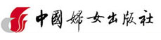 首页 - 中国妇女出版社