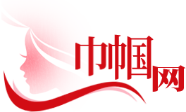 巾帼网 - 巾帼网