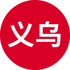 义乌商圈 – 连接更多商业资源