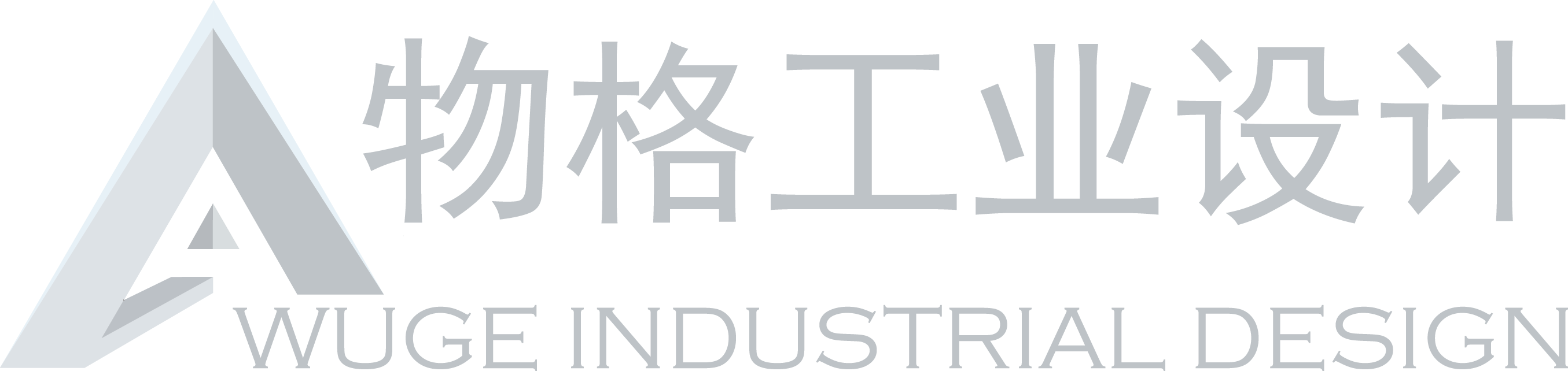 家电结构设计公司-江苏电子数码产品开发-设备创意外观设计–浙江平面设计开发-医疗机械-工业设计