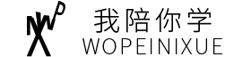 我陪你学