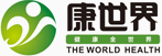 康世界（北京）健康管理有限公司
