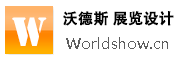 麦克菲展览,德国展位设计,美国展台搭建,中东展览设计搭建,国外展台设计搭建公司。